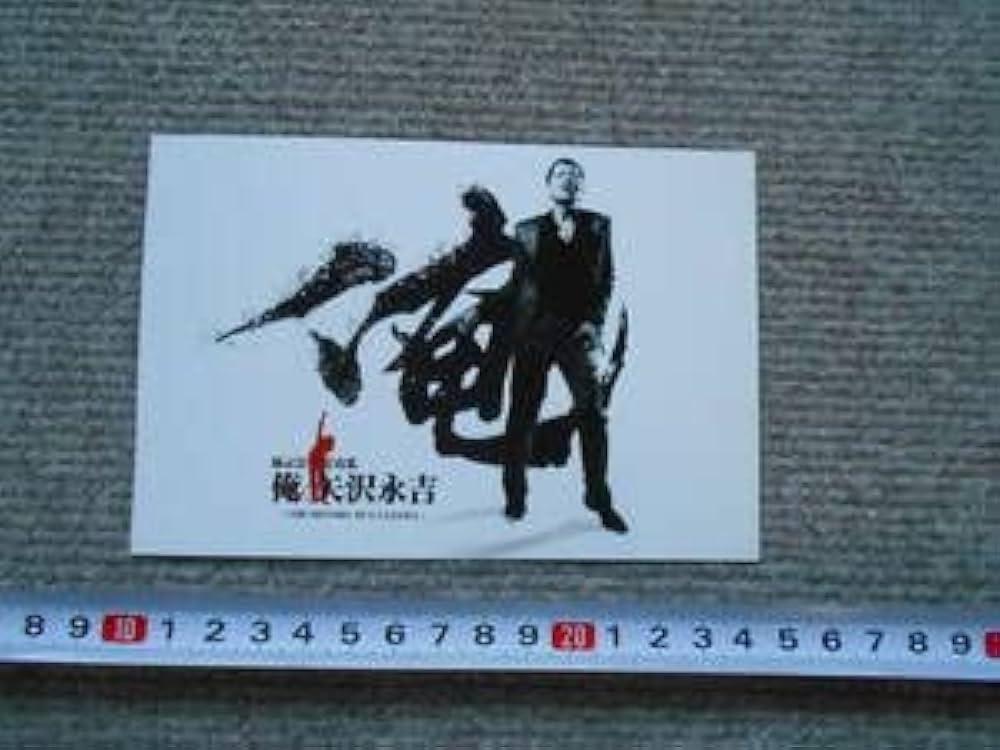 Amazon | 矢沢永吉 E.YAZAWA ポストカード 展示会 写真集 俺 THE